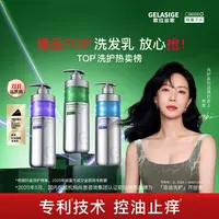 歌拉丝歌碳量子点控油蓬松去屑止痒柔顺洗发水顺滑洗发乳4.0