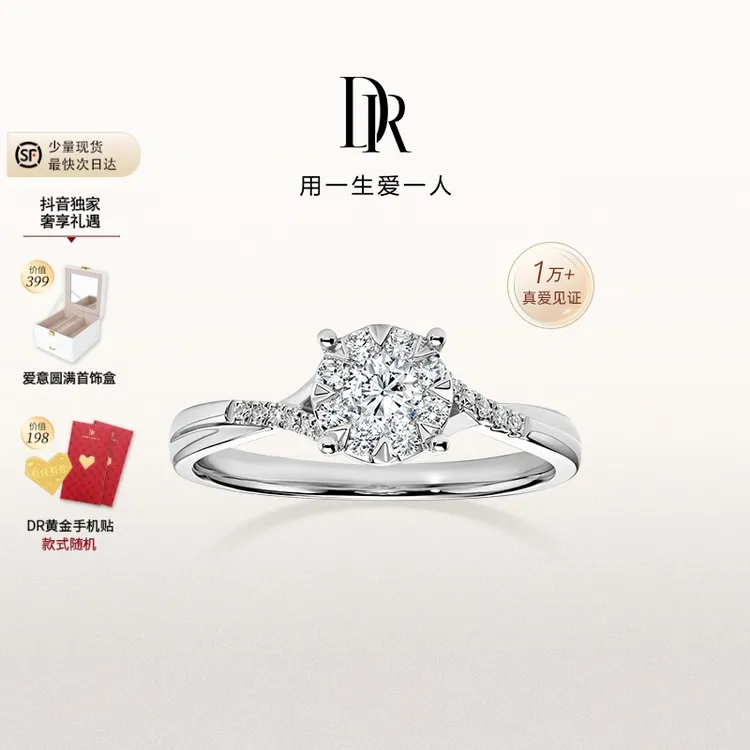 【DR珠宝】DR钻戒BELIEVE系列光芒求婚简奢扭臂结婚戒正品WJ0191商品图