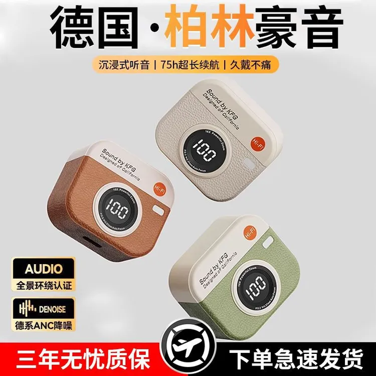 2025复古新款真无线蓝牙耳机入耳式超长续航运动降噪适用苹果安卓