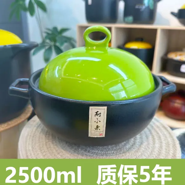 厨小亲2.5升球星煲干烧不裂砂锅家用燃气明火耐高温炖煮陶瓷砂锅
