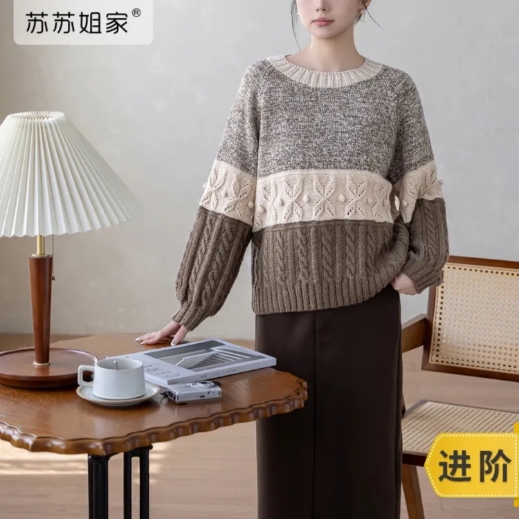 苏苏姐家绘恩毛衣手工DIY编织棒针毛线团衣服自制材料包