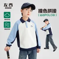 【学霸】左西童装男童POLO领卫衣春秋2025新款儿童上衣男孩春装洋气