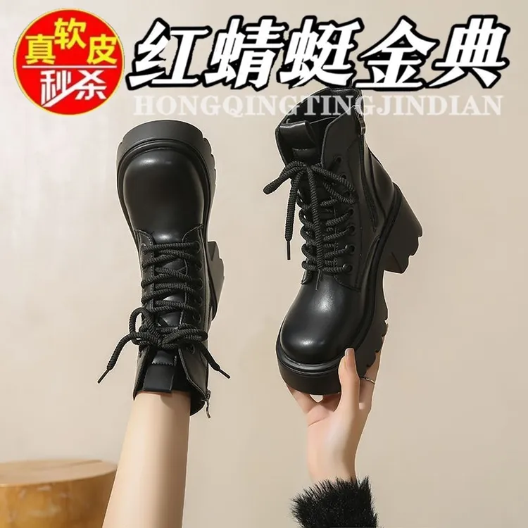 红蜻蜓金典2025真皮厚底增高马丁靴女冬小个子福音百搭轻便踩屎感