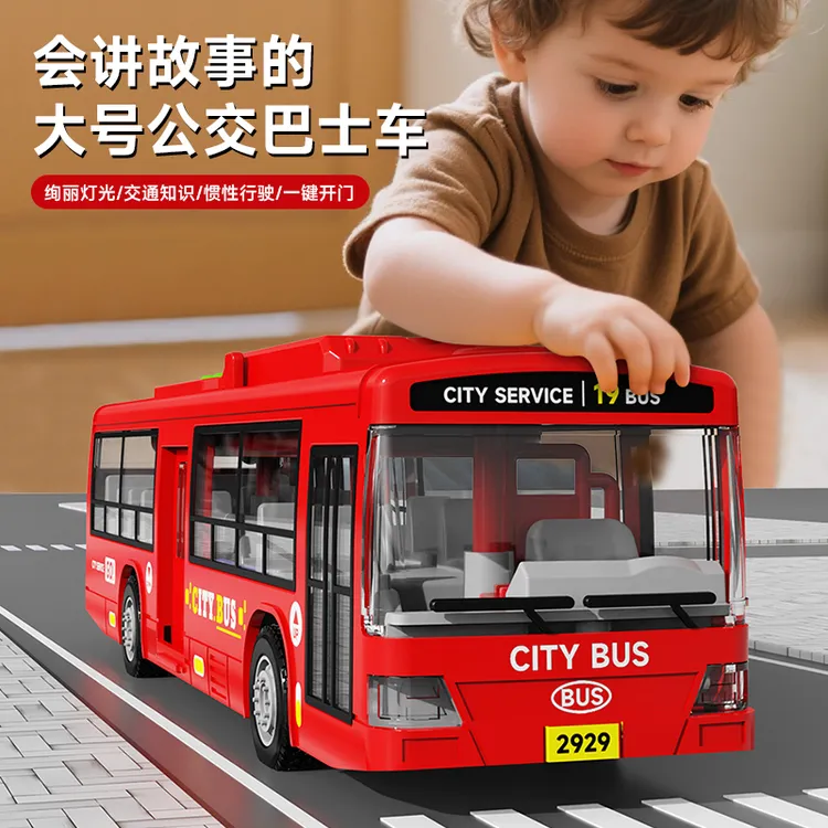 儿童公交车玩具大号公共汽车模型超大仿真宝宝巴士玩具大巴车男孩