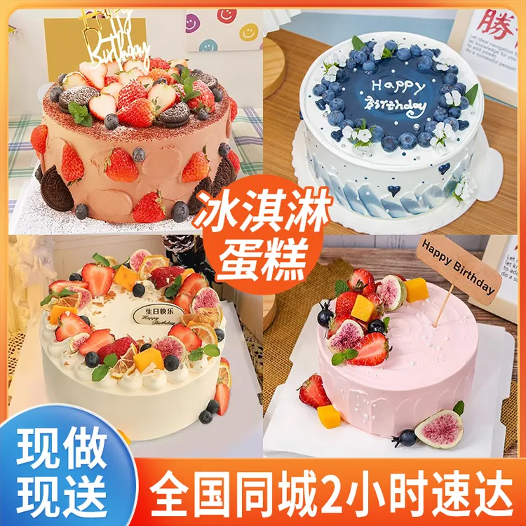 【可今天送】动物奶油水果生日蛋糕冰淇淋夹心抖音团购同城免费配送