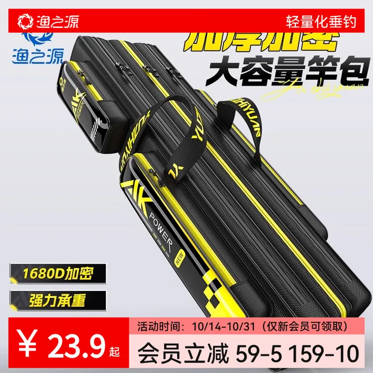渔之源AK渔具包鱼竿包轻便型多功能鱼杆包加厚大容量牛津布钓鱼包