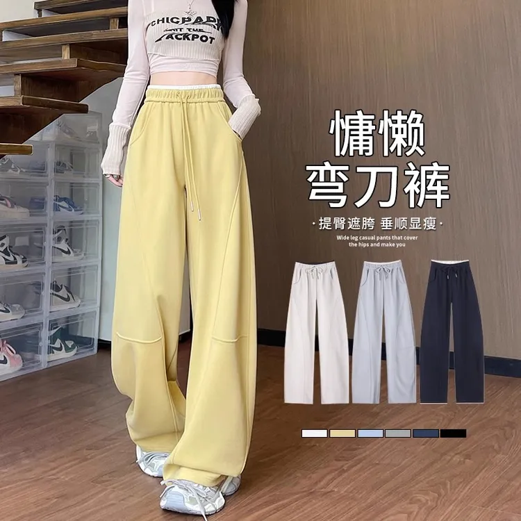 黄色香蕉阔腿裤女春秋2025年春新款镰刀裤高腰垂感直筒弯刀运动裤