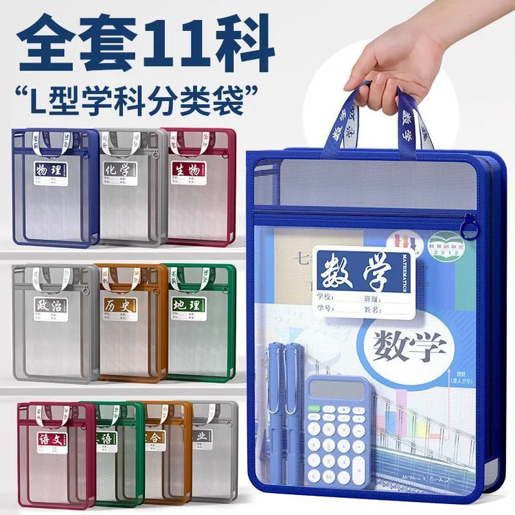 L型学科分类袋复古学生专用双层文件袋透明拉链式科目学科收纳袋