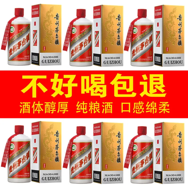 金樽锦鲤茅台镇正宗酱香型白酒高粱酒原浆纯纯粮口粮酒53%Vol500