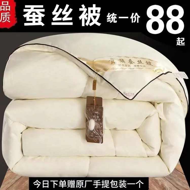 桐乡纯手工蚕丝被单人结婚夏凉被加厚春秋被丝棉被芯被子冬被棉被