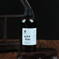 【鲍莉专场】进姜黄素精油100ml