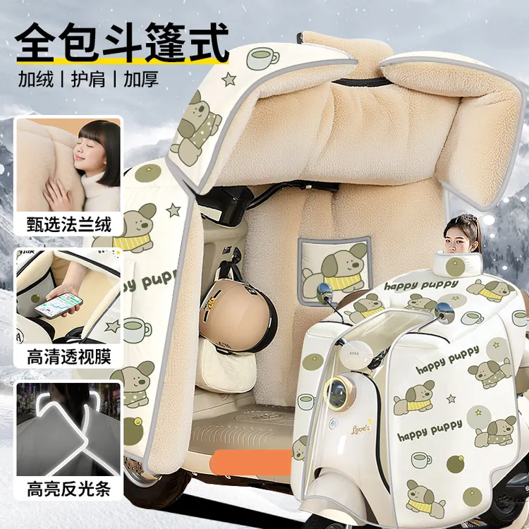 电动车挡风被冬季加绒加厚全包斗篷式电瓶摩托冬季防风防水