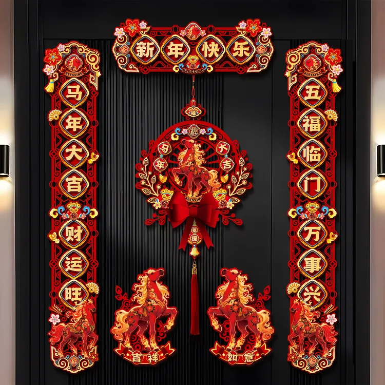 磁吸对联2026马年新款春联立体加厚对联入户门春节过年家中装饰品