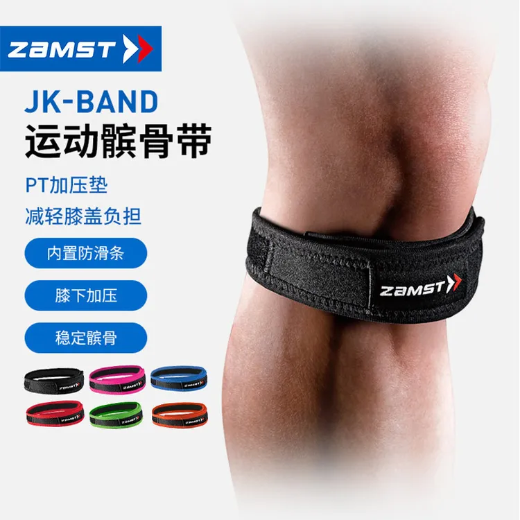 ZAMST/赞斯特髌骨带篮球跑步羽毛球登山兵乓球专用防崴脚 JKBand 