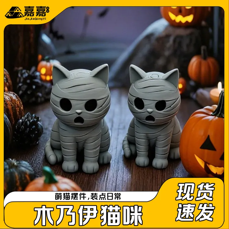 万圣节摆件木乃伊猫咪搞怪模型潮玩儿童节日礼物创意手办个性玩具