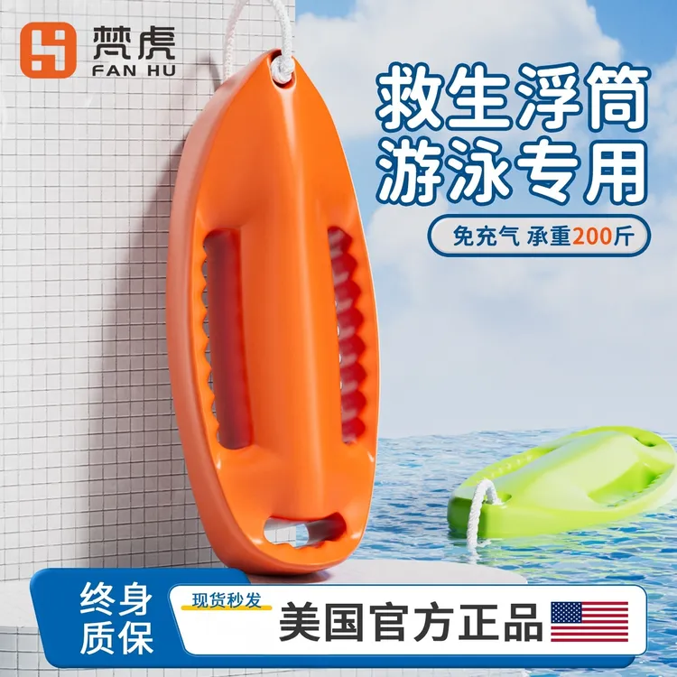 救生浮筒跟屁虫游泳安全漂浮防溺水神器成人浮标专业户外野泳装备