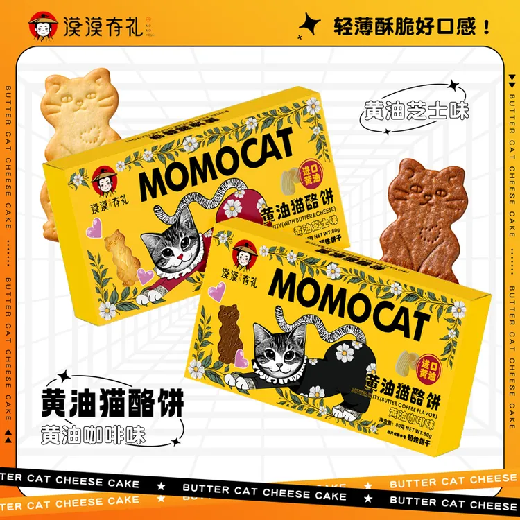 黄油猫酪曲奇饼干芝士咖啡网红美味追剧必备解馋零食下午茶点   