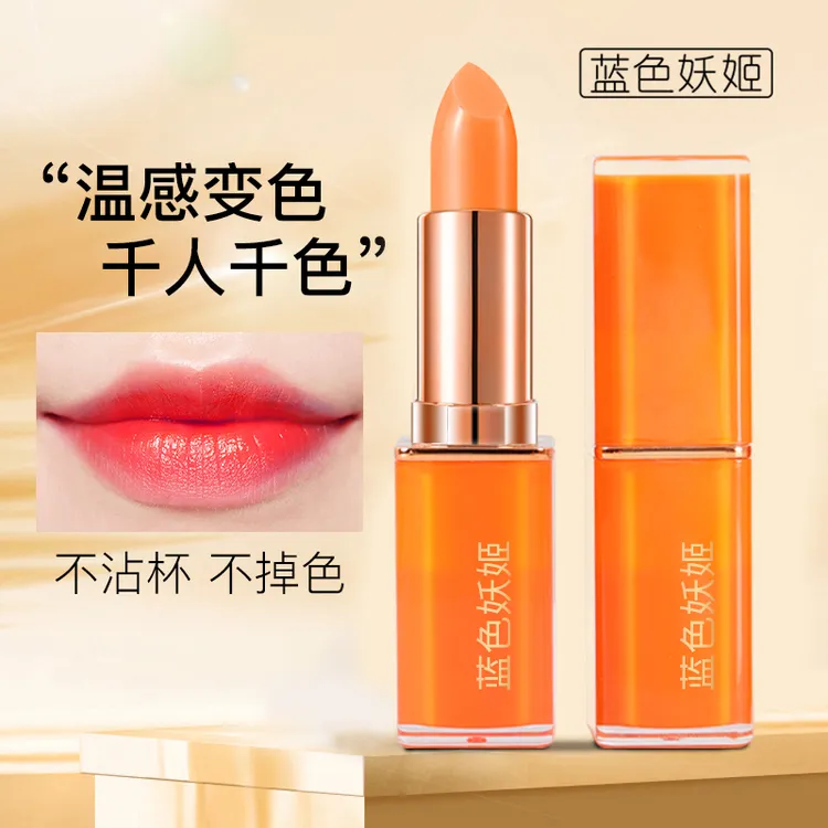 拍一发二蓝色妖姬橄榄油温感变色唇膏滋润护唇保湿不沾杯不掉色