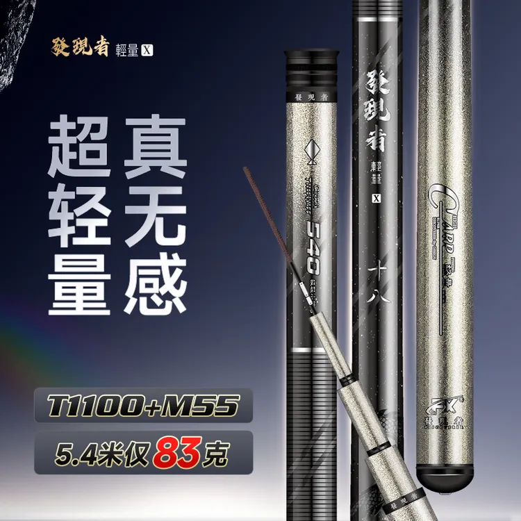 伽玛精工新品渔具鲫鱼竿28调台钓鱼竿超轻手竿超硬钓竿小物综合竿