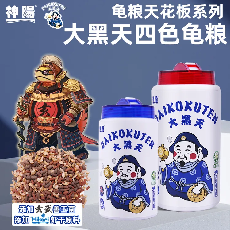 【活动】神阳大黑天四色龟粮水龟半水龟玄武善玉菌高够力虾干
