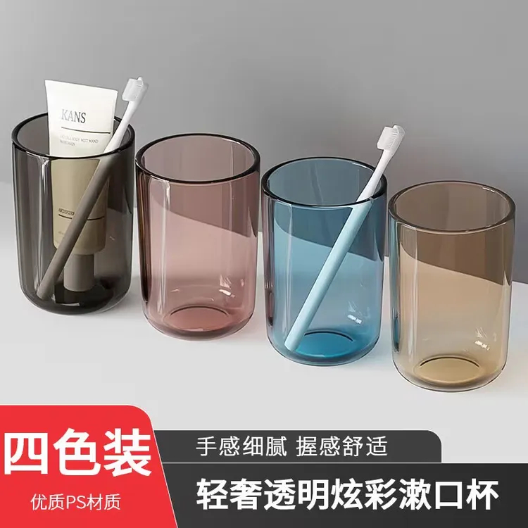 刷牙漱口杯高档透明洗漱专用儿童轻奢家用情侣2025洗漱杯子