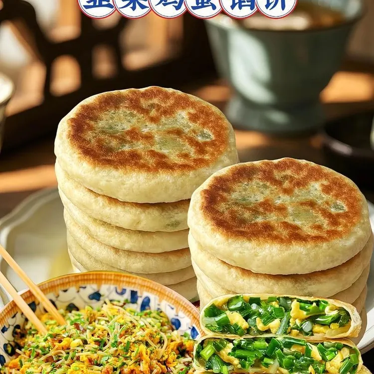 【上海金山】韭菜鸡蛋粉丝馅饼