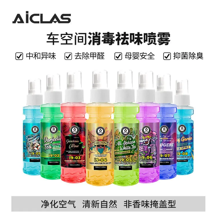 i9车空间祛味喷雾汽车香薰除异味喷雾车内除臭室内净化空气清新剂商品图