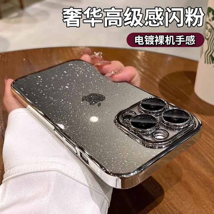 带镜头膜防尘网适用苹果15ProMax手机壳iphone14pro新款透明闪粉1