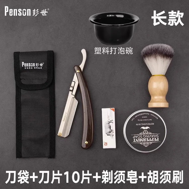 彭世老式剃头刀修眉刀男士刀片式理发店手动修面刮脸刀剃须刀剃刀