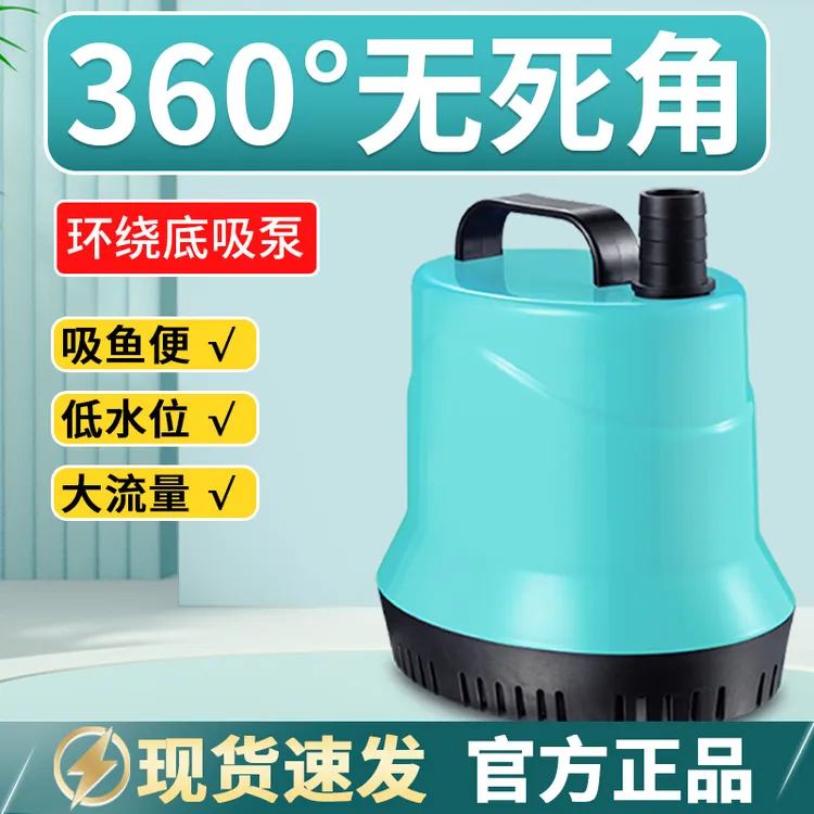 新秀鱼缸全方位静音底吸水泵大流量换水泵循环泵水族潜水泵加水管