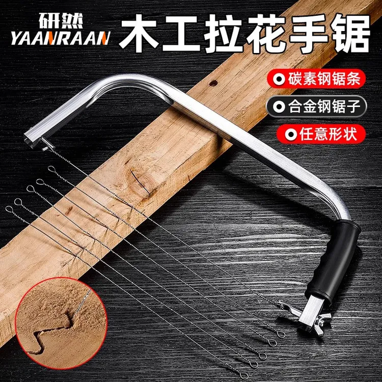 拉花锯手工线锯手拉锯家用小型木锯神器手持钢丝锯曲线锯木工工具商品图