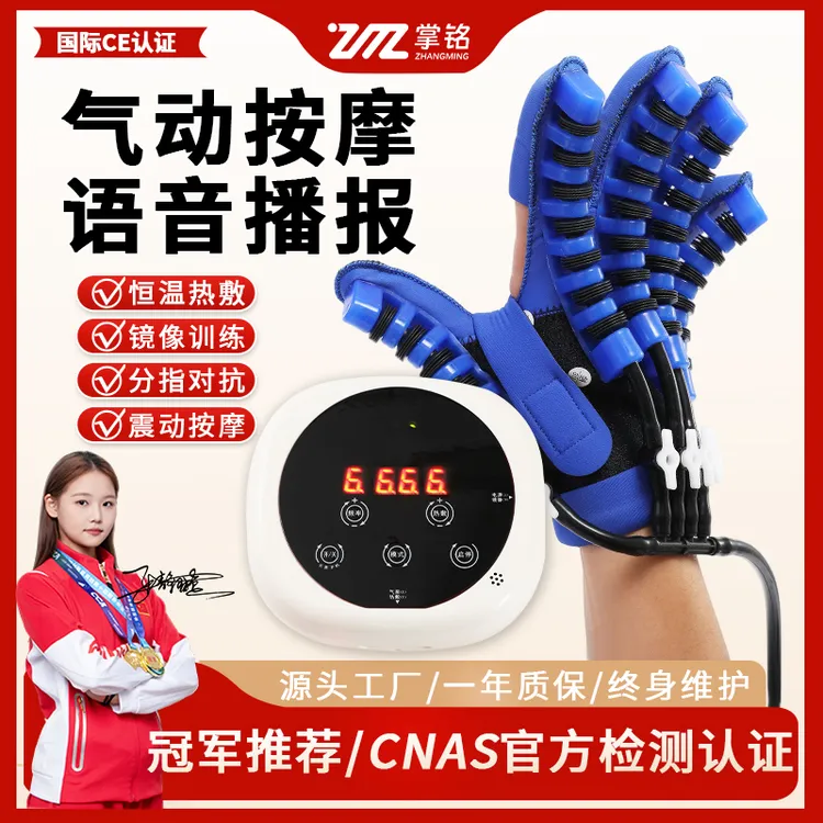 掌铭手指恢复训练器偏瘫康&复中风电动手部屈伸用按摩机器人手套