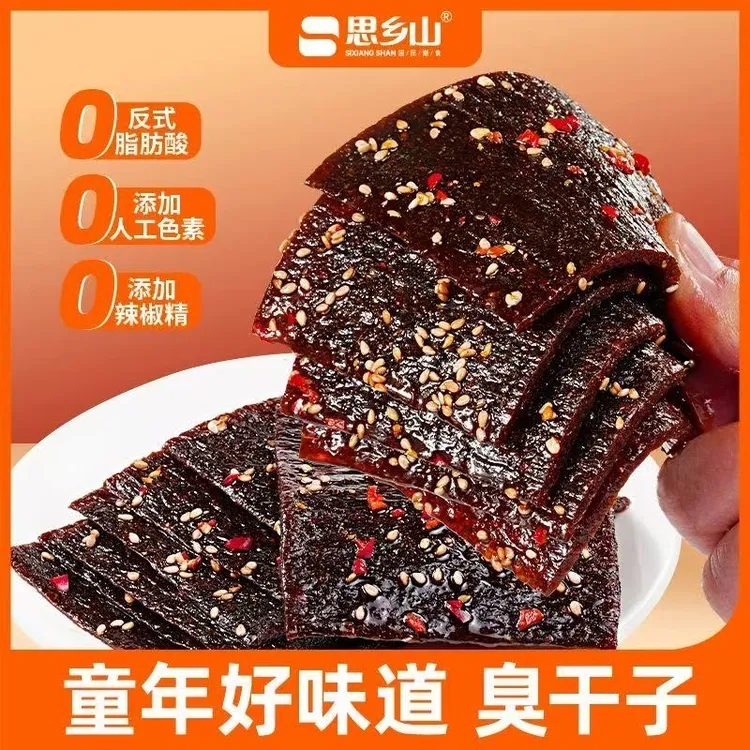 思乡山微醺臭干子辣条童年味道儿时经典怀旧网红休闲解馋零食20g