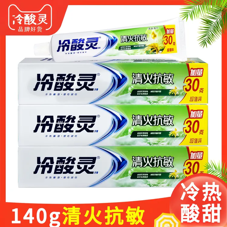 冷酸灵140g清火抗敏牙膏口气清新草本精华牙龈清新口气护龈防蛀