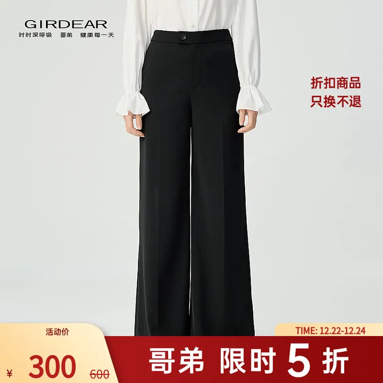 哥弟招牌西裤新款简约通勤高腰气质百搭垂感直腿长裤110015