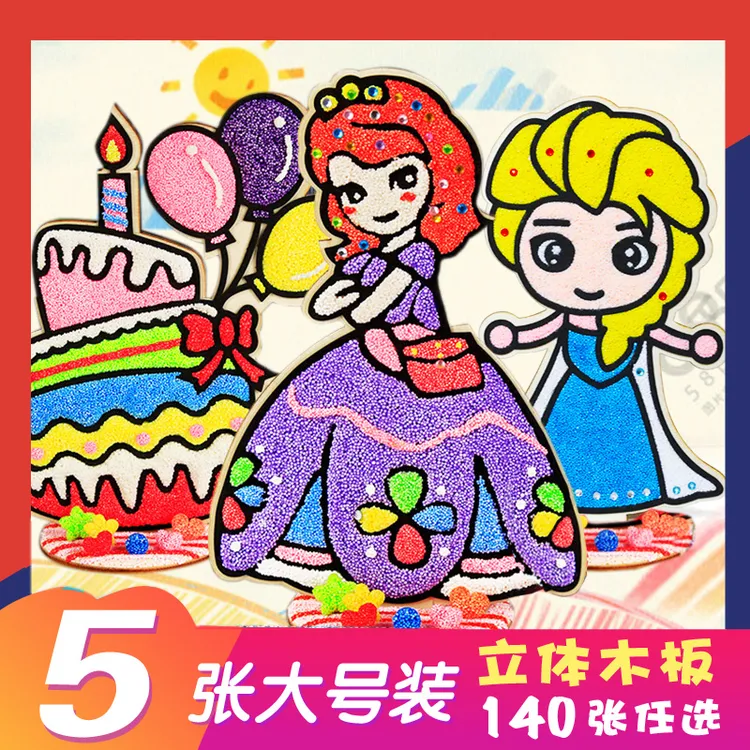 大号木板雪花泥画珍珠泥粘土画填色儿童diy手工制作亲子宝宝益智