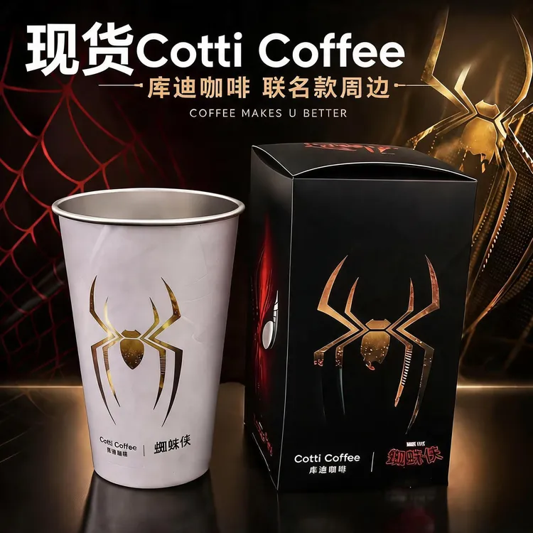 【现货】新款库迪蜘蛛侠联名蜘蛛侠系列冷变杯自制粉丝周边冷渐变杯