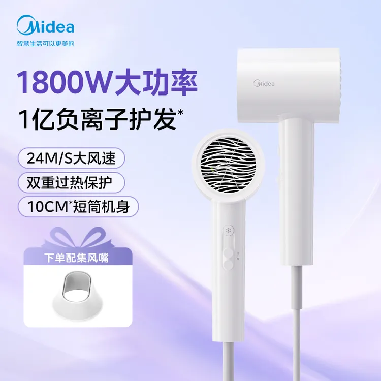美的电吹风负离子大功率家用学生吹风机吹发机小水滴FJ208商品图