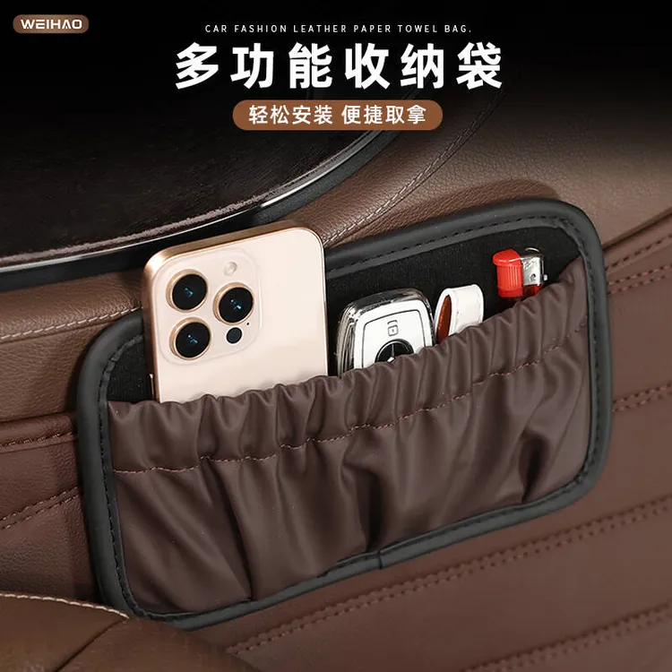 G古★汽车收纳袋手机袋多功能车内用品储物置物袋杂物小物收纳盒夹