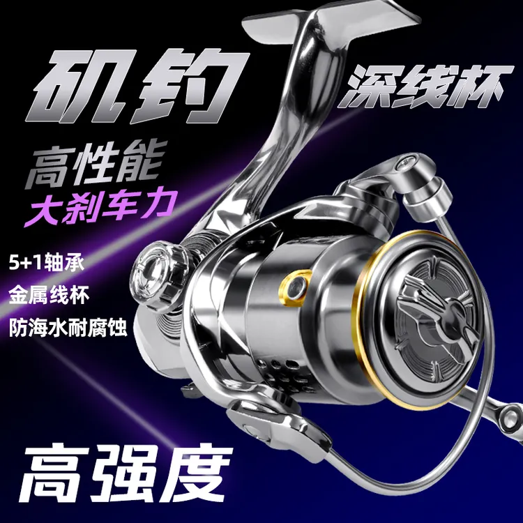 【犀瓦力深杯小高尔夫】矶钓纺车轮路亚正品海钓矶竿鱼线轮