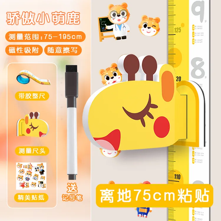 儿童卡通可爱磁吸身高墙贴可移除立体测量尺轻松测量家用简单收纳商品图