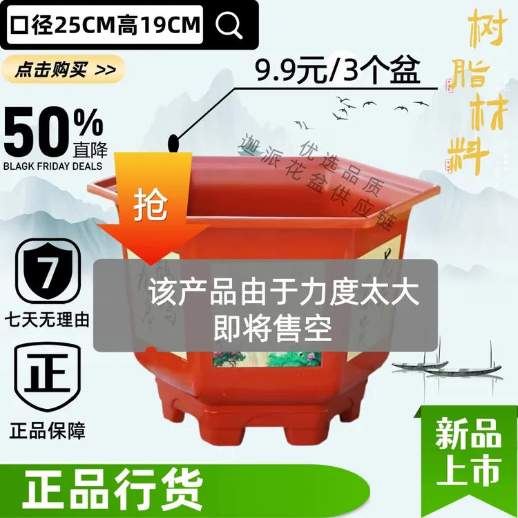 （周年庆活动）【拍一发三】彩色版黑花版340六角花盆带底坐（对角25高17）