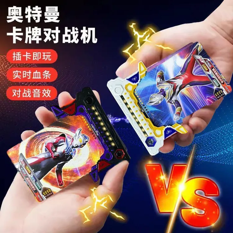 2025新款经典奥特曼卡片对战机卡牌双对决机男孩玩具生日礼对战盘