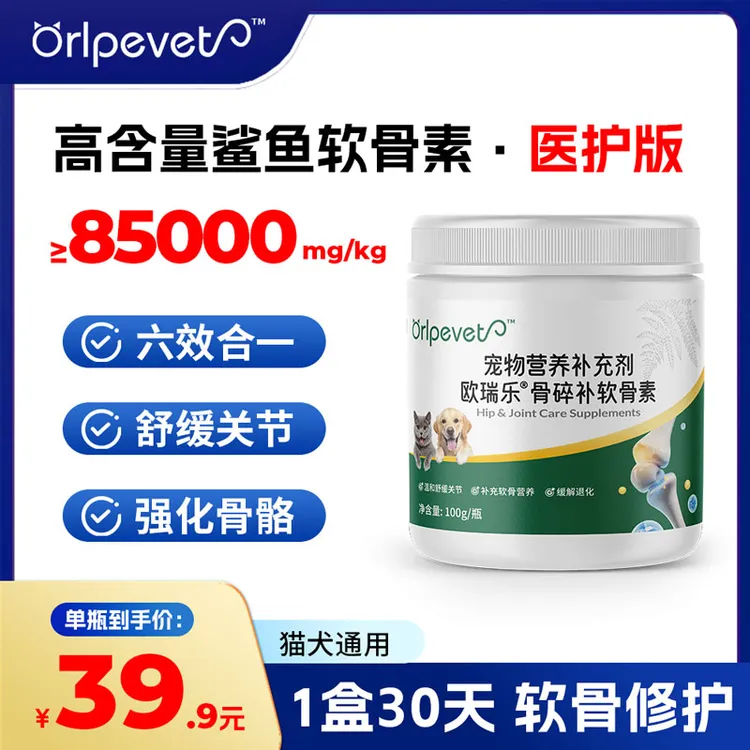 欧瑞乐氨糖软骨素狗狗关节筋骨呵护日常预防幼老犬猫通用营养补充