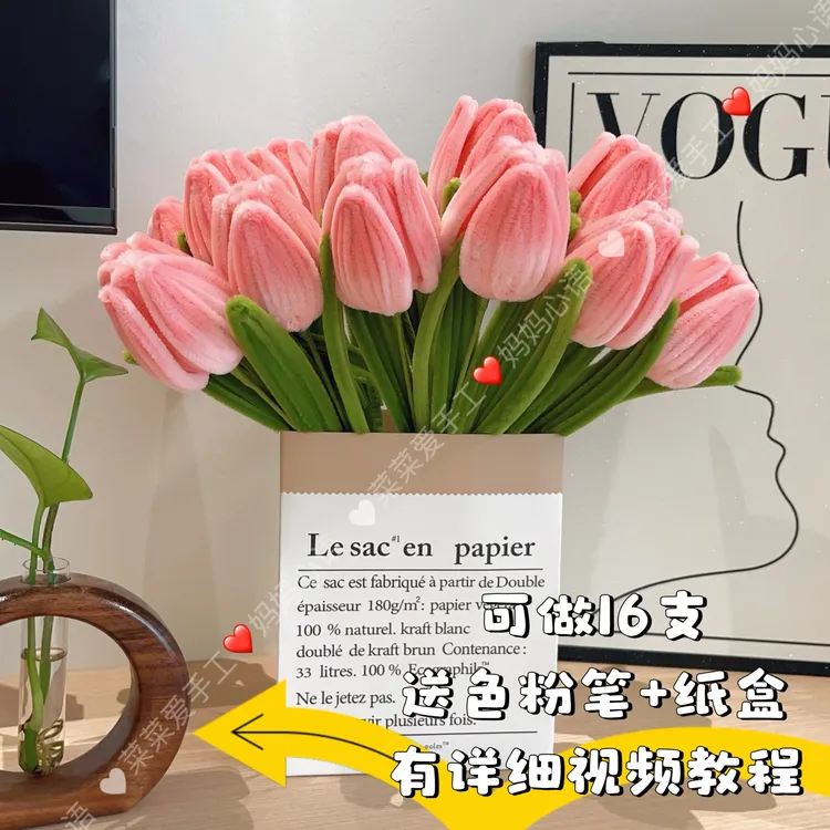 【送纸盒】炫彩闪闪发光初学者郁金香手工DIY材料包扭扭棒送礼物