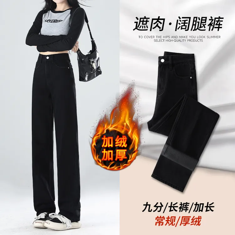 黑色直筒牛仔裤女秋冬款新款高腰显瘦小个子裤子冬季加绒窄版阔腿