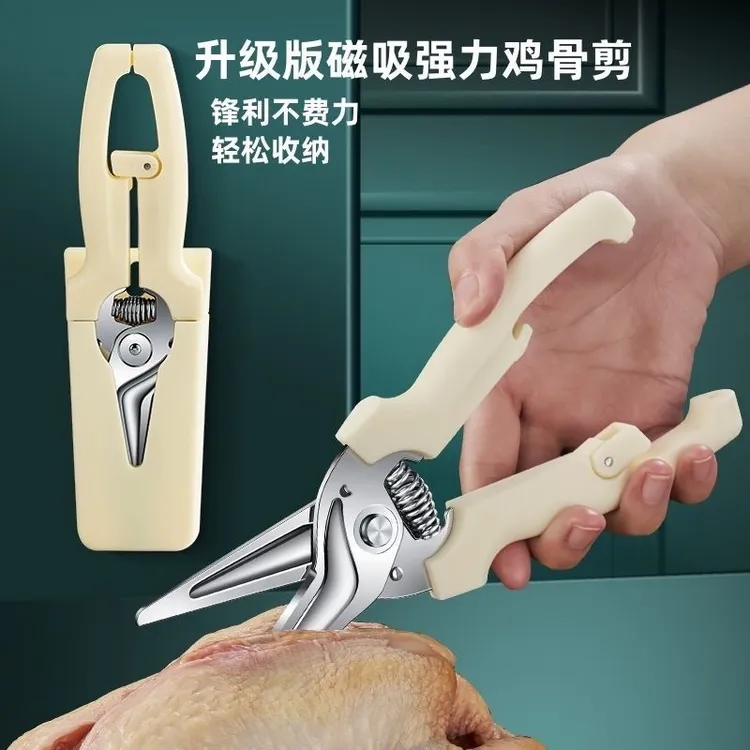 阳江厨房多功能剪刀磁吸190克铝合金手柄剪鸡鸭骨杀鱼剪骨头剪刀