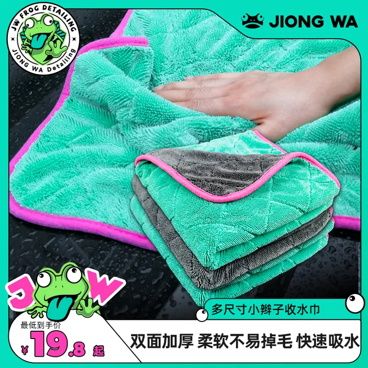 囧蛙双面加厚小辫子收水毛巾擦车不掉毛洗车强力吸水抹布专业洗车