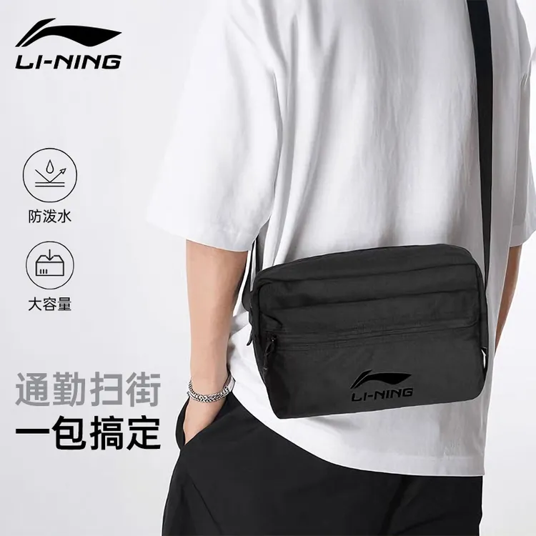 李宁斜挎包单肩包腰包男包女包小包潮流情侣同款运动包休闲包背包