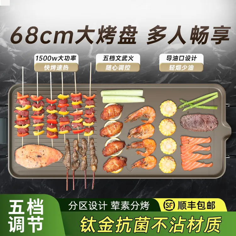钛金电烤盘家用烤肉机电烧烤炉少烟韩式多功能室内火锅一体锅烤鱼